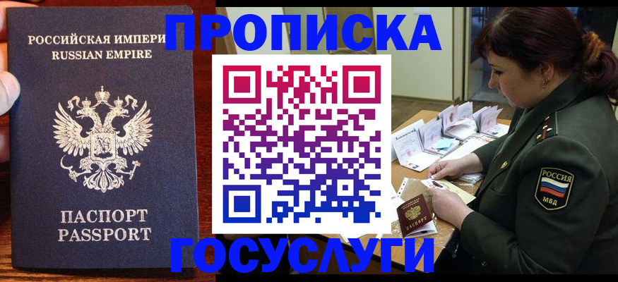 прописка в квартире в Вятских Полянах