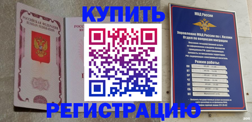 прописка ребенка в Вятских Полянах