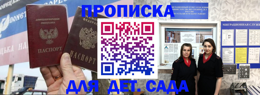 временная регистрация для школы в Вятских Полянах